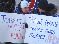 В Тольятти пройдет еще один митинг в поддержку ''Лады''