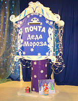 В Тольятти появился почтовый ящик Деда Мороза