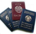 За изъятие паспорта – штраф