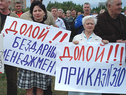 Участники акции протеста в Тольятти требуют сменить ''московское'' руководство