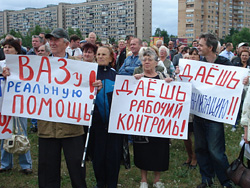 Участники акции протеста в Тольятти требуют сменить ''московское'' руководство