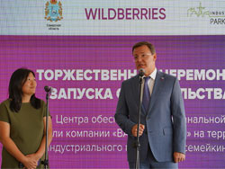 В Самарской области стартовало строительство логоцентра Wildberries