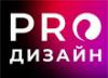 В Тольятти состоится встреча "PROдизайн"
