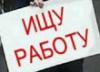 Безработных в Тольятти стало меньше