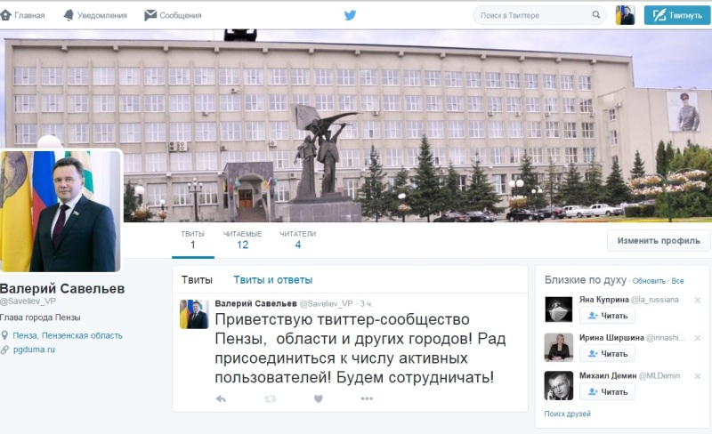 Валерий Савельев завел официальные аккаунты в "Twitter" и "Facebook"