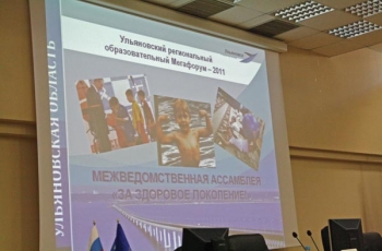 Губернатор Сергей Морозов: «В Ульяновской области необходимо выстроить систему работы и взаимодействия детских кабинетов и центров здоровья»